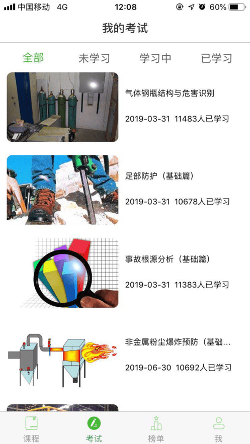 稳然教育官方最新版图2
