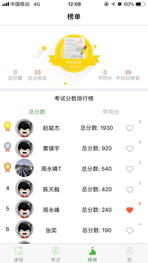 稳然教育官方最新版图3