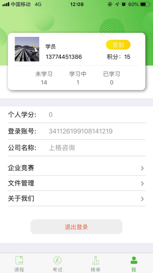 稳然教育官方最新版图4