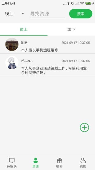 打工赚钱免费原版