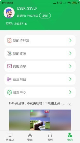 打工赚钱免费原版