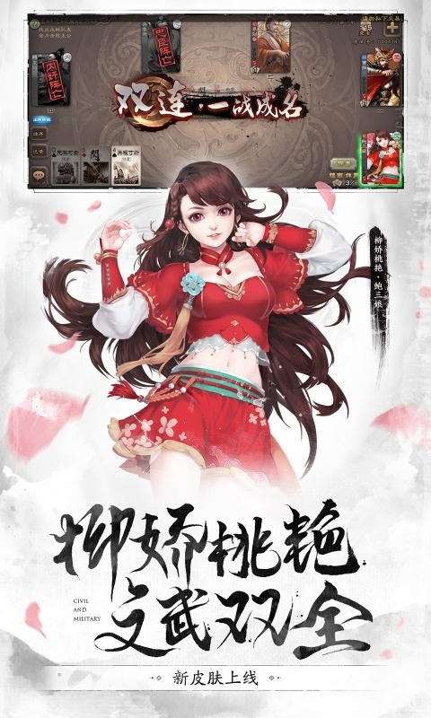 三国杀秋季赛官方正版图1