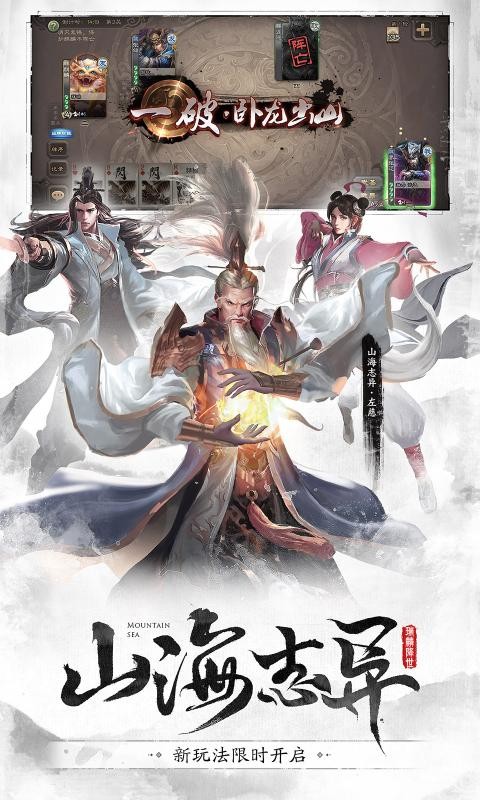 三国杀秋季赛官方正版图2