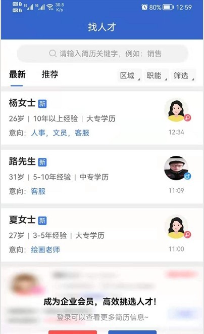 淮南直聘网官方正版