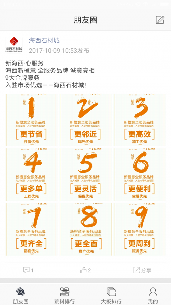 石来石往直装版图2