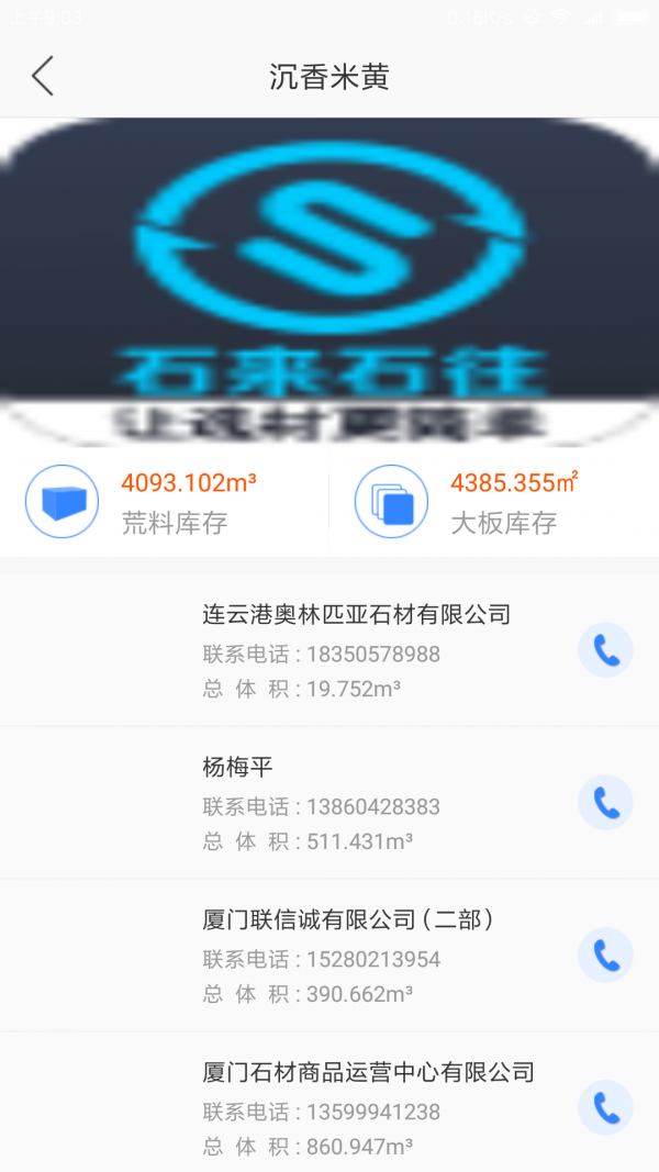 石来石往直装版图4
