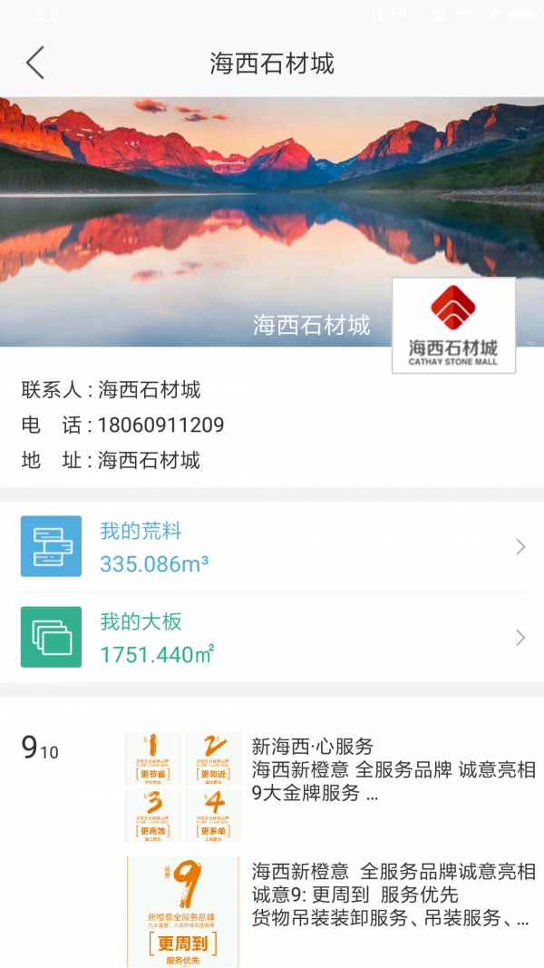 石来石往直装版图5