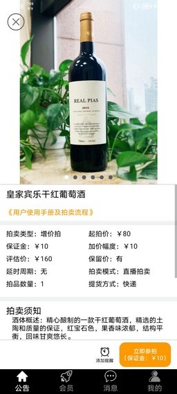 营亿拍卖通用版