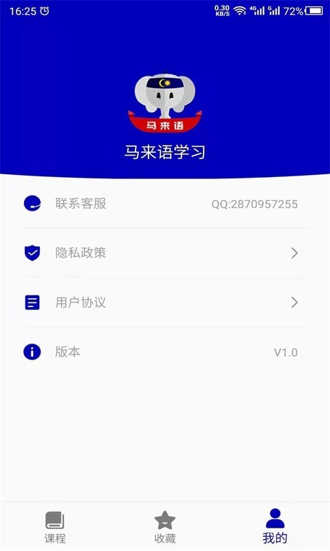 天天马来语安卓版图4