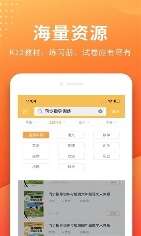 帮拍作业通用版图2
