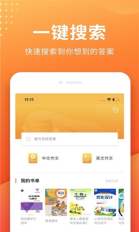 帮拍作业通用版图3