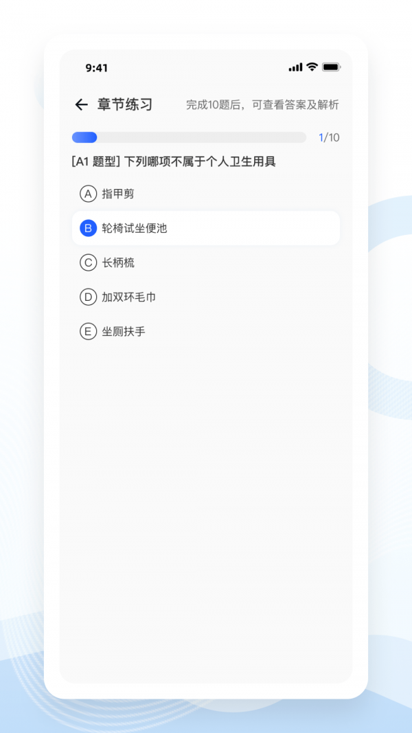 知了医考原版图1