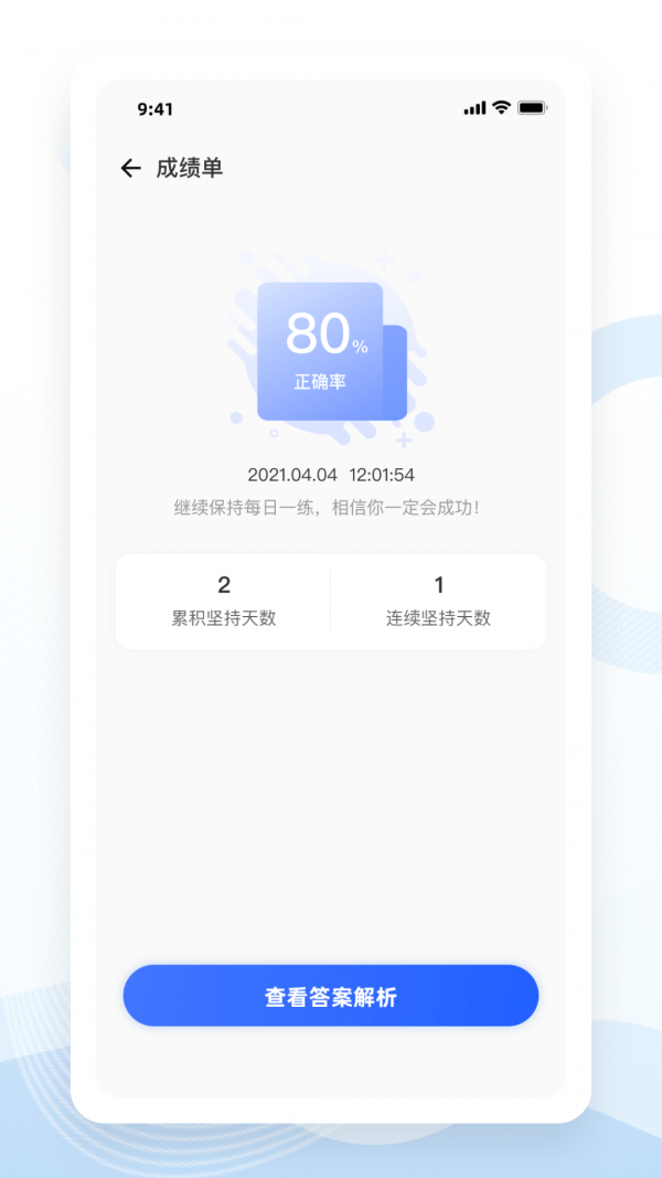 知了医考原版图2