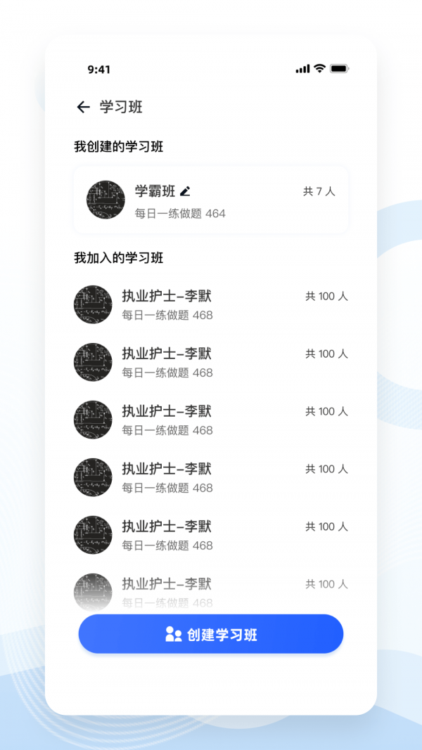 知了医考原版图4