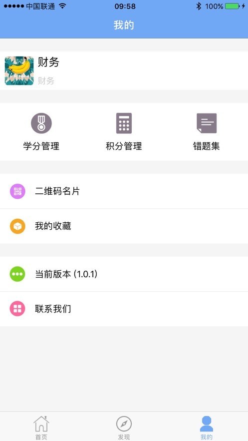 医管助手最新免费版图2
