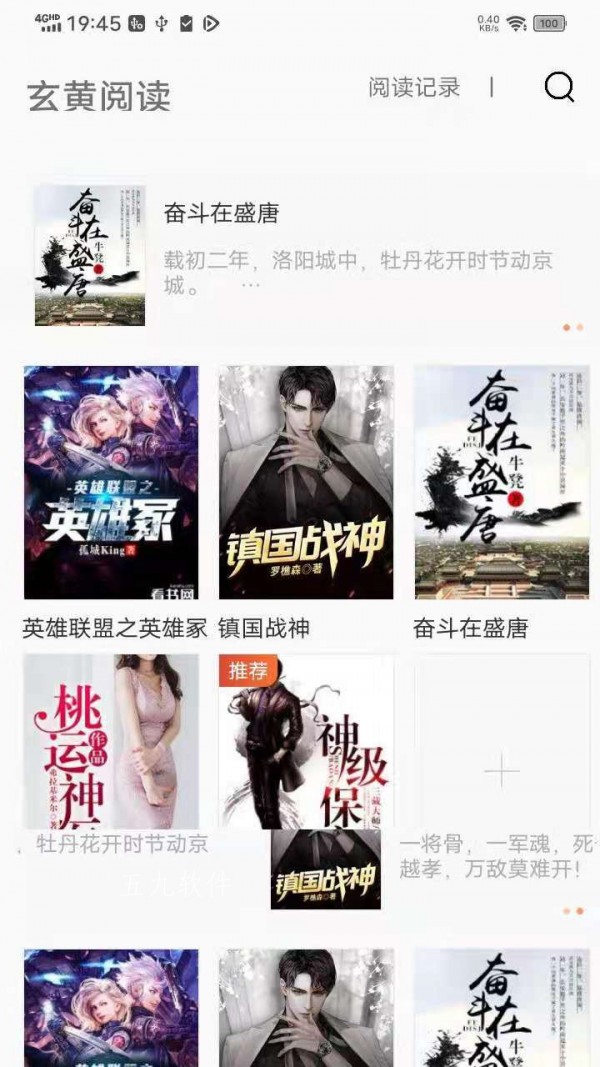 玄黄阅读安卓免费版