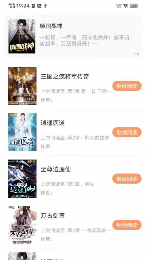 玄黄阅读安卓免费版