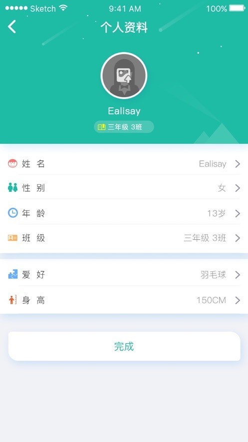 锦晖小学手机免费版图4