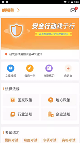 朗训宝直装版图1