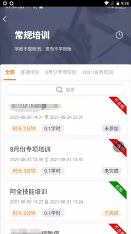 朗训宝直装版图3