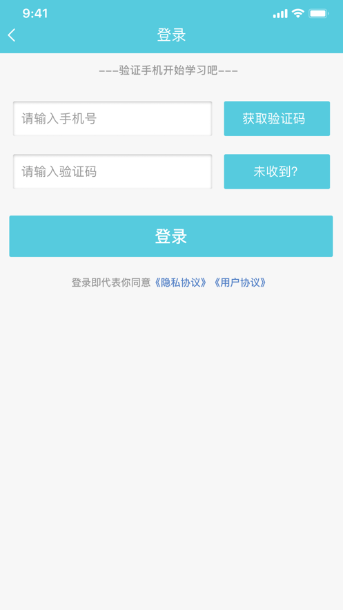 院感助手通用版图3