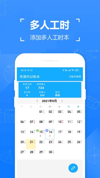独立日找工作无广告版