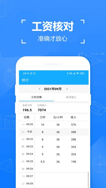 独立日找工作无广告版
