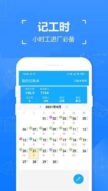 独立日找工作无广告版