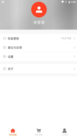 狗车官方正版