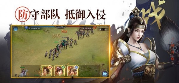 三国再临手机版图3