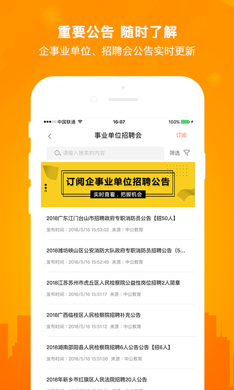 今日招聘最新免费版