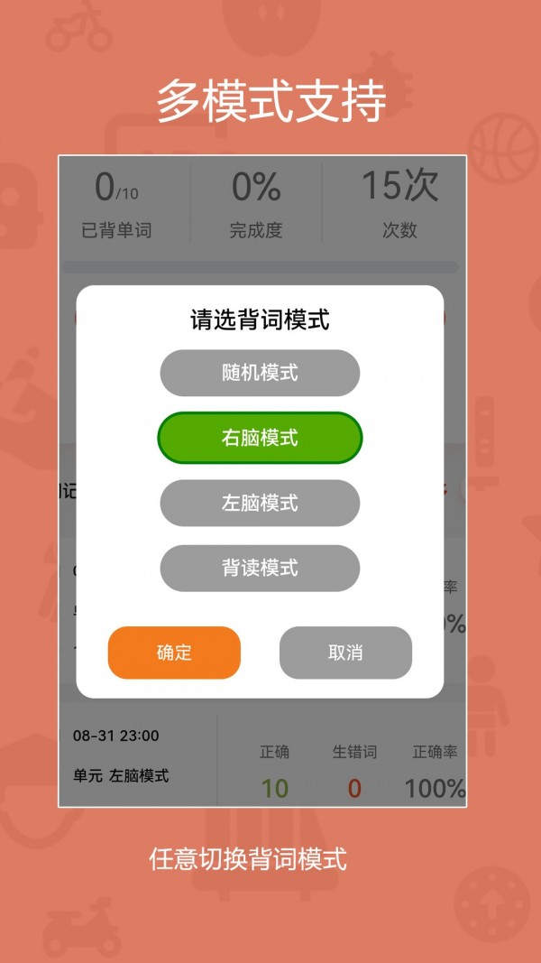 旗开背单词手机免费版图2