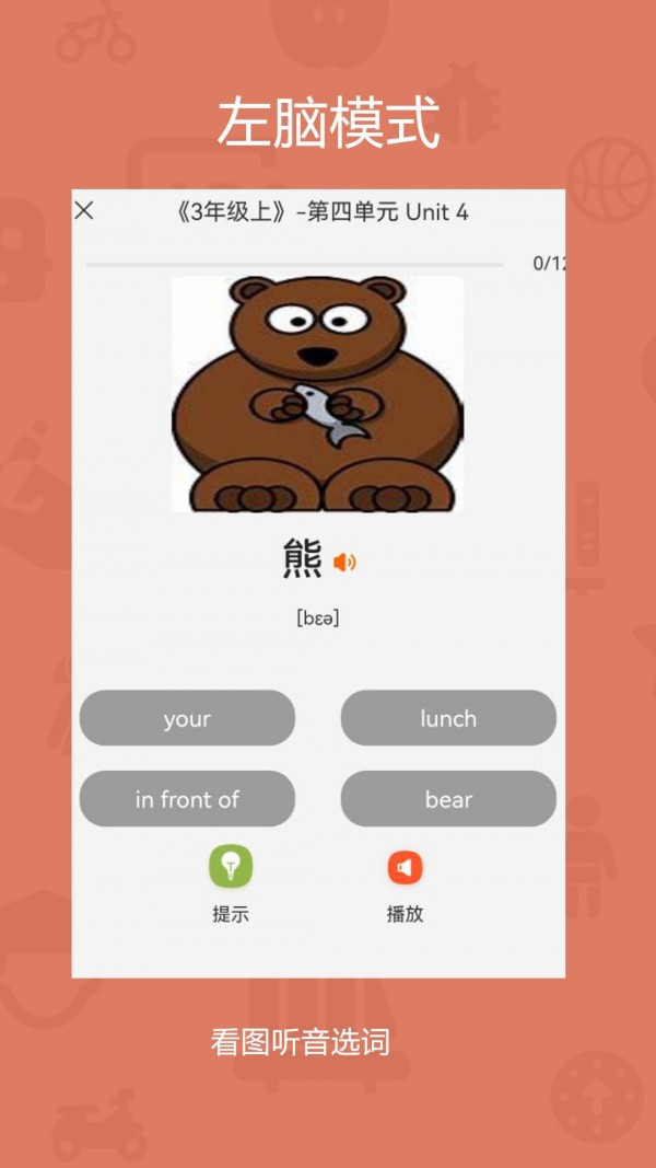 旗开背单词手机免费版图4