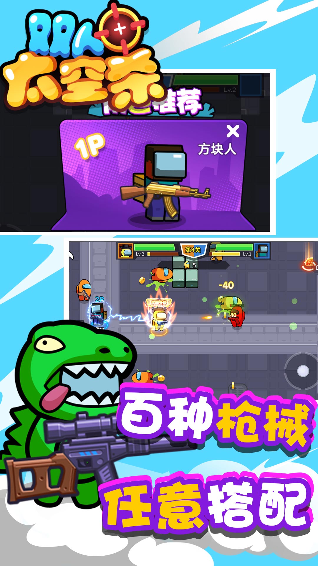双人太空杀最新免费版图2