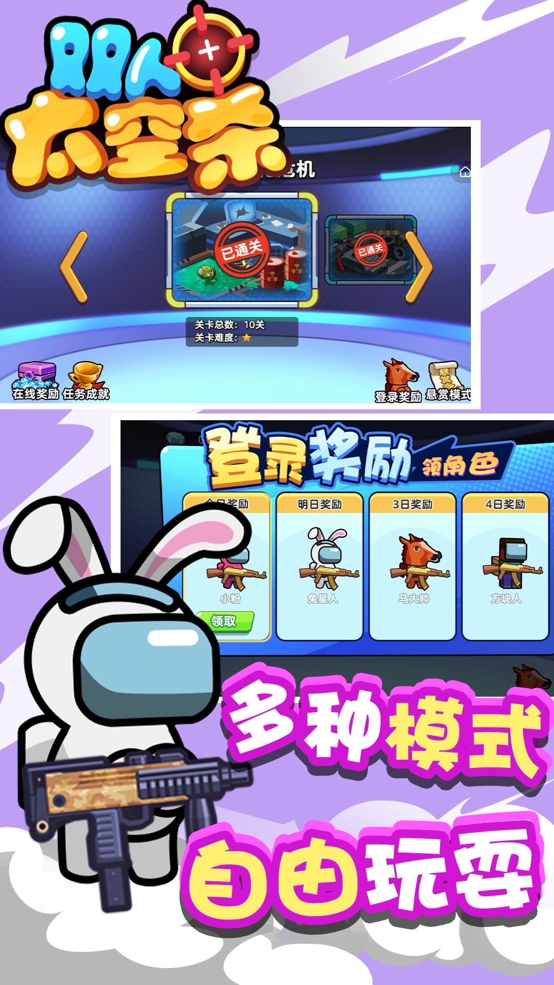 双人太空杀最新免费版图3