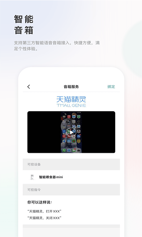 滴宠生活手机正版