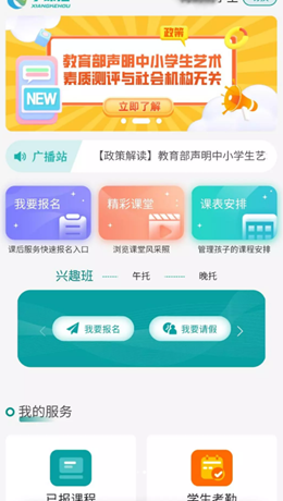 享课后正版图1