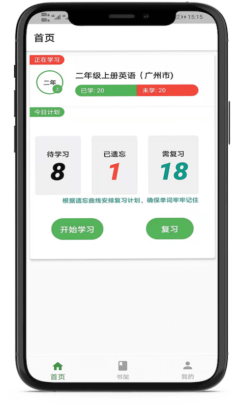小猪单词王安卓版图4