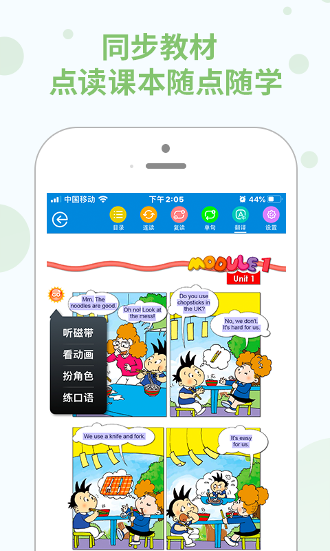 教学邦学习机正版图1