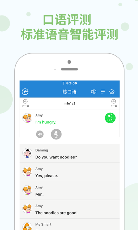 教学邦学习机正版图2