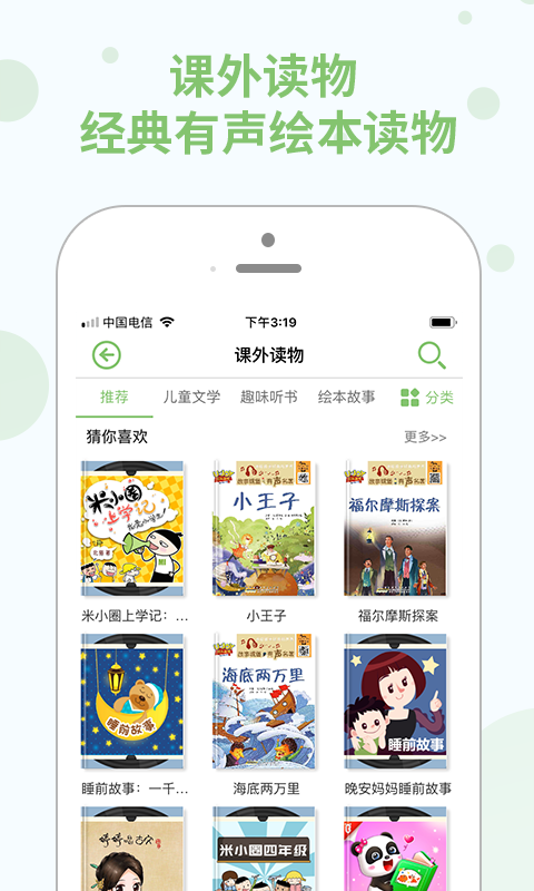 教学邦学习机正版图4