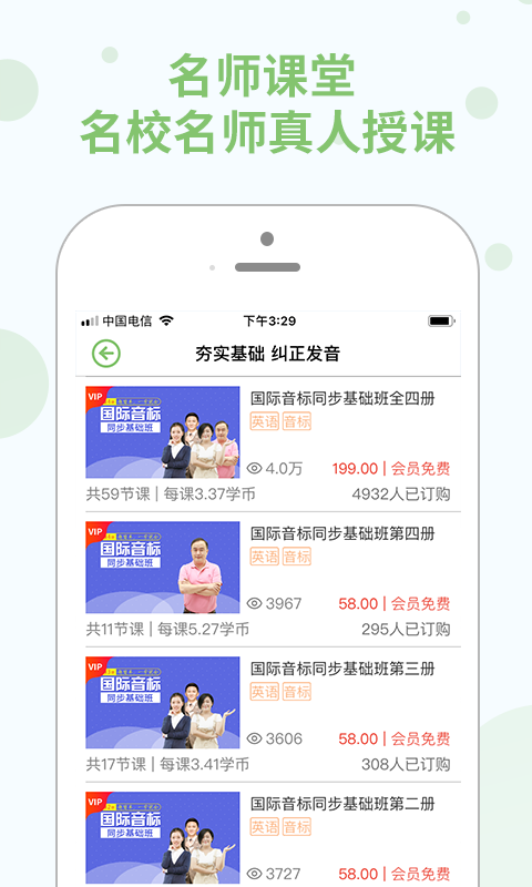 教学邦学习机正版图5