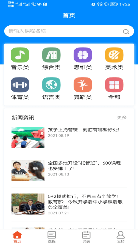 600服务平台手机版图1