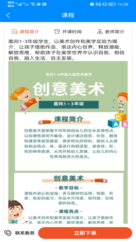 600服务平台手机版图2
