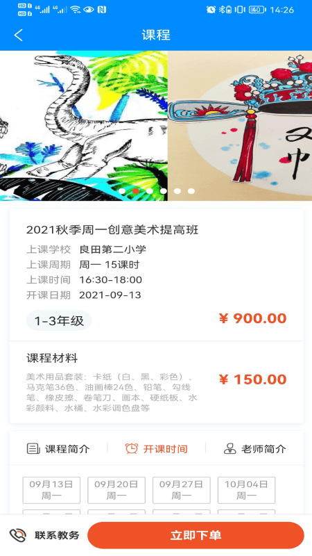 600服务平台手机版图3