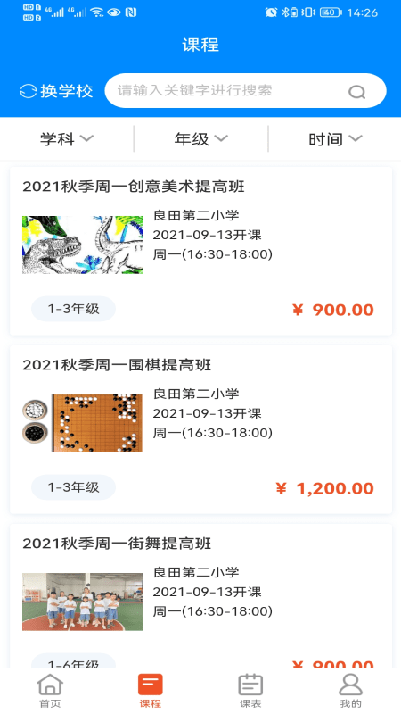 600服务平台手机版图4