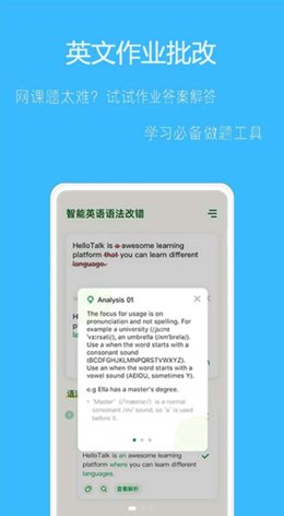 拍作业帮搜官方版图3