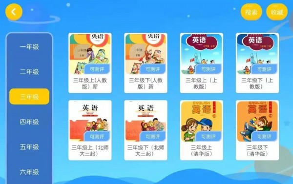 佳悦童绘安卓免费版图3