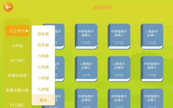 佳悦童绘安卓免费版图4