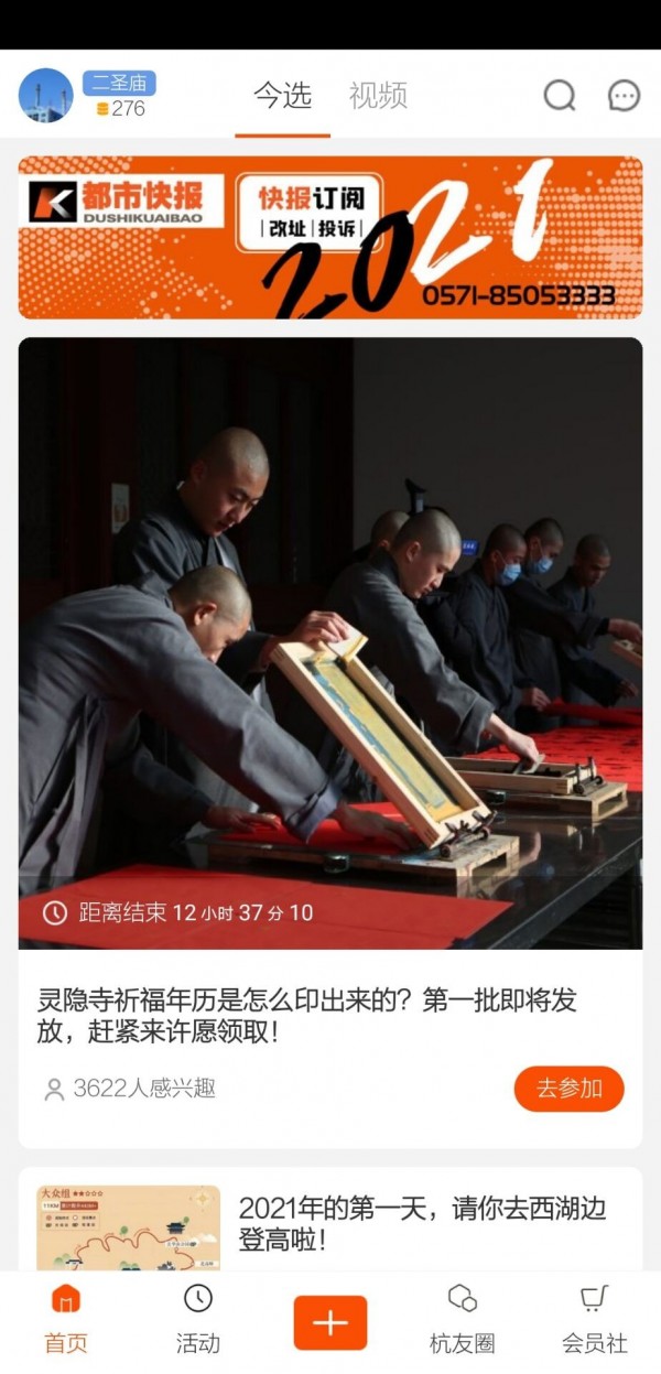 快抱安卓官方版